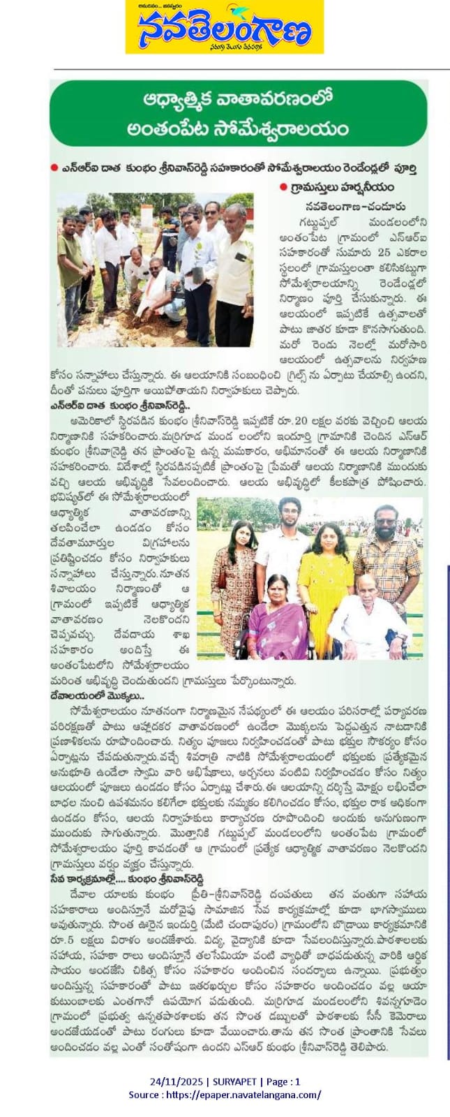 Antampeta Someshwara Temple in Spiritual Atmosphere